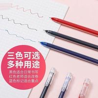 呆头大哥 大容量中性笔0.5mm黑色直液式走珠笔学生专用考试考研刷题笔签字笔老师专用黑色写字笔圆珠笔水笔碳素