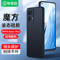 Biaze 毕亚兹 适用opporeno7pro手机壳 Reno7Pro英雄联盟手游版保护套液态硅胶全包防摔超薄软壳 JK111黑 液态磨砂Reno7pro