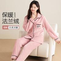 都市丽人 COSMO LADY【柔软舒适法兰绒】秋冬女睡衣保暖加绒加厚可外穿开衫家居服套装