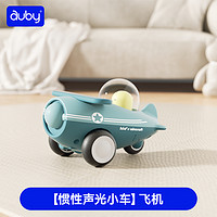 auby 澳贝 儿童玩具车回力小汽车惯性工程车1-3岁宝宝2婴儿益智男孩女孩