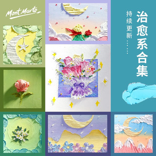 蒙玛特 超软油画棒套装 马卡龙重彩油画棒儿童软性蜡笔涂鸦笔手绘工具 经典色 - 24+2色