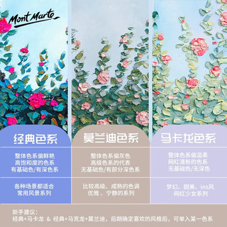 蒙玛特 超软油画棒套装 马卡龙重彩油画棒儿童软性蜡笔涂鸦笔手绘工具 经典色 - 24+2色