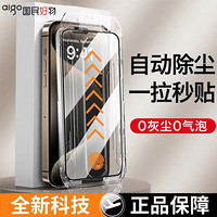 百亿补贴：aigo 爱国者 适用苹果15钢化膜iPhone14/13/11Promax防窥无尘仓手机膜XR