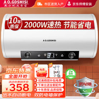 AOSHIMISI 家用电热水器 卫生间40L