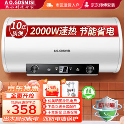 AOSHIMISI 家用电热水器 卫生间40L