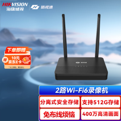 海康威视 皓视通无线监控录像机2路NVR网络高清监控器WIFI刻录机 支持无线摄像机