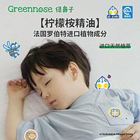 88VIP：Greennose 绿鼻子 奥特曼联名香薰贴宝宝儿童驱蚊贴防蚊蚊香片12枚