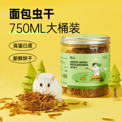 yee 意牌 天然面包虫干仓鼠营养零食750ml鹦鹉龟粮食金丝熊刺猬用品饲料