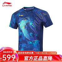 李宁（LI-NING）乒乓球服球星队专业比赛短袖短裤孙颖莎世乒赛球星同款 男女同款蓝色龙服 【24大赛款】 S