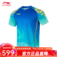 李宁（LI-NING）乒乓球服球星队专业比赛短袖短裤孙颖莎世乒赛球星同款 男女同款晶蓝色龙服【24大赛款】 M 男女同款晶蓝色龙服