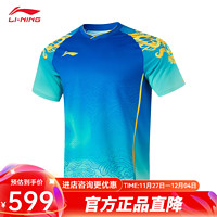 李宁（LI-NING）乒乓球服球星队专业比赛短袖短裤孙颖莎世乒赛球星同款 男女同款晶蓝色龙服【24大赛款】 XXL