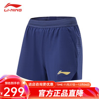 李宁（LI-NING）乒乓球服球星队专业比赛短袖短裤孙颖莎世乒赛球星同款 24年蓝色球队女款运动短裤 XXL