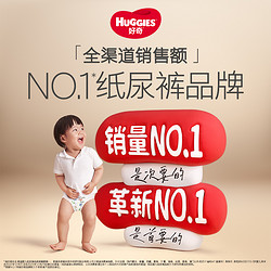 HUGGIES 好奇 心钻装系列 纸尿裤 小森林款