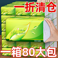 400张大包抽纸巾整箱批发家庭实惠装清仓卫生纸家用