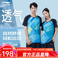 李宁（LI-NING） 乒乓球队训练服球星同款短袖短裤吸湿速干比赛运动透气套装 黑蓝 男女款【短裤套装】 L 普鲁士蓝男女同款上衣