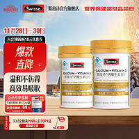 Swisse 斯维诗 钙维生素D片 1.23g*90片*2瓶