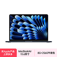 百亿补贴：Apple 苹果 AI笔记本/2024MacBookAir13.6英寸M3(8+8核)8G256G