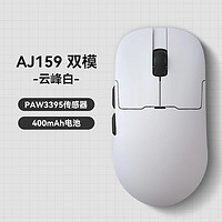 AJAZZ 黑爵 AJ159（对称型） 2.4G/有线双模鼠标 PAW3395云峰白