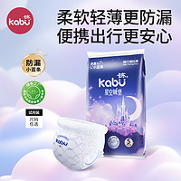 kabu 卡布 尿不湿婴儿拉拉裤超薄亲肤柔软透气婴幼儿纸尿裤试用装S-XXXL