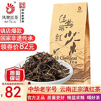 凤牌 红茶 经典58特级 200g