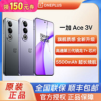 OnePlus 一加 OPPO 一加 Ace 3V 5G游戏智能全网通学生手机 Ace 3V