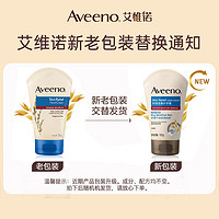 Aveeno 艾惟诺 成人柔嫩护手霜100g保湿滋润艾维诺效期至25年4月