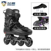 飞鹰轮滑鞋FBS成人初学入门高校大学溜冰平花鞋男女专业轮滑鞋 35/36