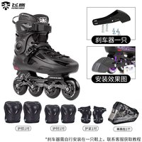 飞鹰轮滑鞋FBS成人初学入门高校大学溜冰平花鞋男女专业轮滑鞋 45/46