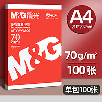 M&G 晨光 A4纸70g打印纸 单袋100张