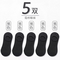 Bella’s 百靓伊 白色袜子女短袜浅口船袜春秋夏季薄款透气隐形硅胶防滑不掉跟袜底