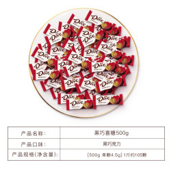 Dove 德芙 巧克力 糖果喜糖 500g