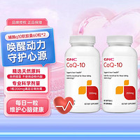 GNC 健安喜 2盒】辅酶Q10胶囊200mg*60粒高浓缩呵护心脏中老年