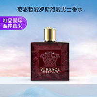 VERSACE 范思哲 爱罗斯烈爱男士浓香水 EDP 100ml