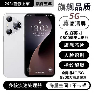 MLLED 米蓝讯联 16GB+1TB官方正品2024新款 IP70 PRO MAX 6.8英寸大屏智能手机游戏5G全网通安卓备用机老人机学生价便宜百元