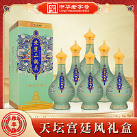 YONGFENG 永丰牌 北京二锅头龙年生肖礼盒 永丰1163尊龙 天坛宫廷风 52%vol 500mL 6瓶 （原箱发货）