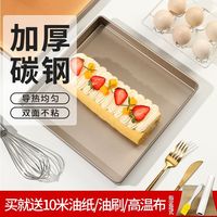 28×28正方形蛋糕卷烤盘模具不粘牛轧糖工具家用雪花酥饼干烘焙