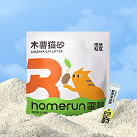 Homerun 霍曼 木薯猫砂强吸水强结团不粘底植物除臭无尘拼团