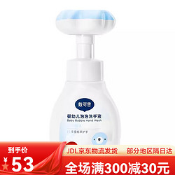 DEXTER 戴可思 戴·可·思戴可思花朵泡泡洗手液婴幼儿宝宝300ml