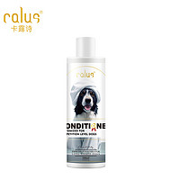 calus 卡露诗 宠物狗狗赛级专用护毛素长毛沐浴露抑菌驱螨定型500ml