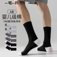 一宅一物 男士中筒新疆长绒棉袜7A级抗菌 5双装 （送5双）