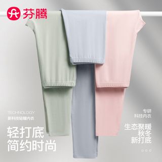 芬腾秋裤女款纯棉薄款内穿轻薄棉毛裤内穿打底保暖裤大码睡裤秋冬