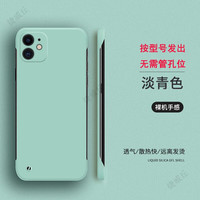 捷威丘 无边框散热 iPhone 7Plus/8Plus手机壳 淡青色 PC