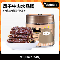 疯狂小狗 狗零食 鸭肉水晶肠 240g