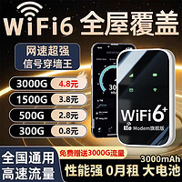 随身wifi一个月一交无线网移动千兆网络6携带家用出租房学生宿舍