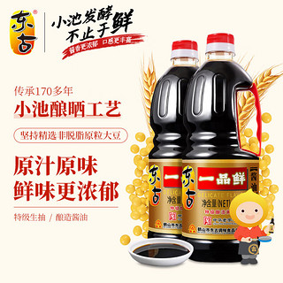 东古 一品鲜特级生抽酱油 1L*2瓶