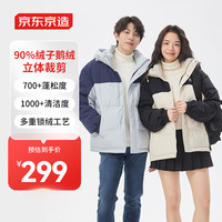 京东京造【鹅绒撞色】羽绒服面包服撞色连帽装冬外套 米杏 XL 黑色撞米杏【700+蓬松度】