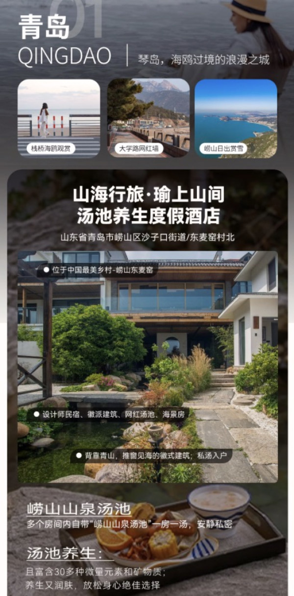 周末/寒假不加价，部分房型可入住4人！山东青岛/威海6店1-2晚通兑套餐（含早餐+指定店内礼遇）