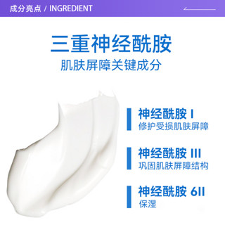 CeraVe 适乐肤 神经酰胺屏障修护润肤乳 236ml