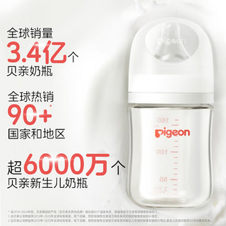 Pigeon 贝亲 AA186+BA129 玻璃奶瓶 160ml 1月+奶嘴 SS 0月+