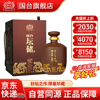 GUOTAI 国台 坛储酒 53度酱香型白酒 1500mL 1坛